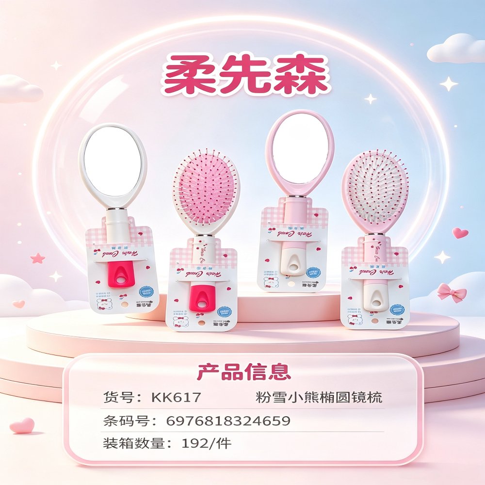 KK617 KK617